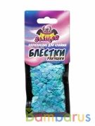 НАПОЛНЕНИЕ ДЛЯ СЛАЙМА "БЛЕСТКИ ФИГУРНЫЕ РАКУШКИ, ГОЛУБЫЕ" ТМ "SLIMER" | фото №0