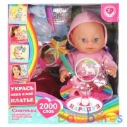 Пупс озвученный БАРБАРИКИ Сашенька 30см, пьет, пис, наб страз, блестки, 4 акс КАРАПУЗ в кор.12шт | фото №0