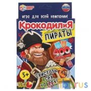 Крокодилия.Пираты. Развивающие карточки (80 карточек 55х85мм). Кор:138х170х40мм Умные игры в кор50шт | фото №0