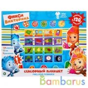 Сенсорный планшет."Фикси Викторина" 12 тем, 120 вопросов, 9 фиксипелок.ТМ"УМКА" в кор.40шт | фото №0