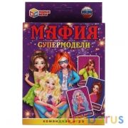 Мафия. Супермодели. Карточная игра. 18 карточек 76х106мм. Кор.138х170х40мм. Умные игры в кор.50шт | фото №0