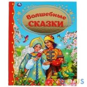 "УМКА". ВОЛШЕБНЫЕ СКАЗКИ (СЕРИЯ: ЗОЛОТАЯ КЛАССИКА). ТВЕРДЫЙ ПЕРЕПЛЕТ. БУМАГА ОФСЕТНАЯ в кор.10шт | фото №0