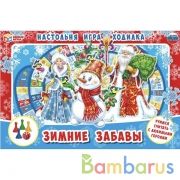 Зимние забавы. Настольная игра-ходилка. Умные игры в кор.20шт | фото №0