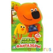 "Умка". Ми-ми-мишки. Фантазеры. Книжка EVA с фигурной вырубкой, пазлами и глазками. в кор.48шт | фото №0