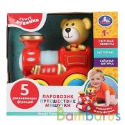 Музыкальный паровозик МИХАЛКОВ С. стихи, на бат. свет+звук в русс. кор. Умка в кор.2*24шт | фото №0