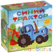 Набор из 9-и кубиков в пленке Синий ТРАКТОР ИГРАЕМ ВМЕСТЕ в кор.30наб | фото №0
