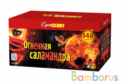 СуперСалют СС8801 Батарея салютов Огненная саламандра (1,0-1,25"х151) Фейерверк | фото №0