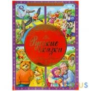 Русские сказки. Большая книга сказок. 240х320мм, 48 стр., мел. бумага, тв. переплет. Умка в кор.14шт | фото №0