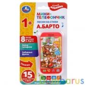 Телефон мини-телефончик. песни на стихи А.Барто. 8 песен,звуки телефона на блистере Умка в кор.180шт | фото №0