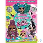 Веселые затеи. Раскраска с развивающими заданиями. Найди и покажи. Лол. 16 стр. Умка в кор.50шт | фото №0