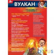 Игрушка опыты "школа ученого": вулкан. ИГРАЕМ ВМЕСТЕ в кор.180шт | фото №0