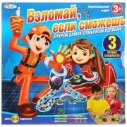 НАСТОЛЬНАЯ ИГРА "ВЗЛОМАЙ, ЕСЛИ СМОЖЕШЬ" ТМ "ИГРАЕМ ВМЕСТЕ" В РУСС. КОР. в кор.2*24шт | фото №0