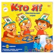 Настольная игра "кто я?", кор.27*26*4см ИГРАЕМ ВМЕСТЕ в кор.2*30шт | фото №0