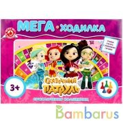 Сказочный патруль. Приключения волшебниц. Игра-ходилка МЕГА А3. Умные игры в кор.20шт | фото №0