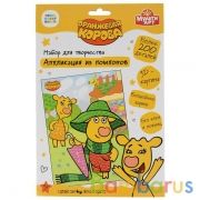 Набор д/дет тв-ва, Оранжевая корова аппликация из помпонов, 17х23 см МУЛЬТИ АРТ в кор.100шт | фото №0