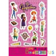 Уроки волшебства. Царевны. Наклейки А5. 145х210мм. Умка в кор.500шт | фото №0