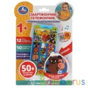 Смартфончик-телефончик СОЮЗМУЛЬТФИЛЬМ 50 песен,игр,звуков.блист.бат. Умка в кор.120шт | фото №0