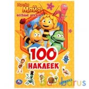 Веселые друзья. Пчелка Майя. 100 наклеек. 145х210мм. 4 стр. наклеек. Умка в кор.50шт | фото №0