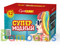 СуперСалют СС7034 Батарея салютов СуперМодный (0,6-0,8"х52) Фейерверк | фото №0