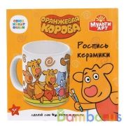 Набор д/дет тв-ва Оранжевая корова кружка для росписи (краски, кисточка) MultiArt в кор.24шт | фото №0