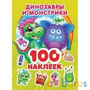 Динозаврики и монстрики. 100 наклеек. 145х210 мм. 4 стр. наклеек. Умка в кор.50шт | фото №0
