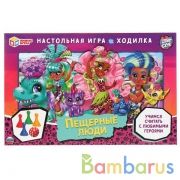 Пещерные люди. КЕЙВ КЛАБ. Настольная игра-ходилка. Умные игры в кор.20шт | фото №0