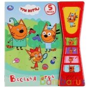 Умка. Веселая игра. Три кота (5 зв. кнопок в виде песочных часов). 180х190 мм, 10 стр. в кор.32шт | фото №0