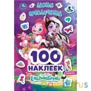Лесные приключения. 100 наклеек. ЭНЧАНТИМАЛС. 145х210 мм 8 стр. + наклейки  Умка в кор.50шт | фото №0