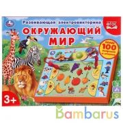 Электровикторина окружающий мир. 100 вопросов и ответов.кор.бат, Умка в кор.24шт | фото №0