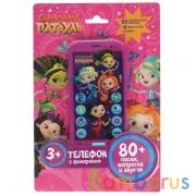 Телефон СКАЗОЧНЫЙ ПАТРУЛЬ 50 вопросов,песен.фонарик.блист.бат Умка в кор.2*96шт | фото №0