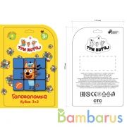 Логическая игра "ТРИ КОТА" кубик 3х3 с картинками,  блистер ТМ "ИГРАЕМ ВМЕСТЕ" в кор.2*144шт | фото №0