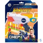 Игрушка бластер с мягкими пулями, блист., 26*20,5*4,5см ИГРАЕМ ВМЕСТЕ в кор.2*42шт | фото №0
