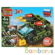 Конструктор ТАНК 3в1, 22 дет. Город мастеров в кор.240шт | фото №0