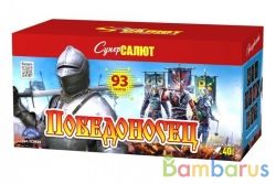 СуперСалют СС8828 Батарея салютов  Победоносец (0,8-1,0-1,25"х93) Фейерверк | фото №0