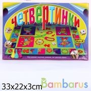 ЧЕТВЕРТИНКИ. РАЗВИВАЮЩАЯ ИГРА + 6 РАСКРАСОК в кор.20шт | фото №0