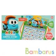 Говорящий плакат Грузовичок Лева азбука и счет.150 стихов,фраз и звуков Умка в кор.30шт | фото №0