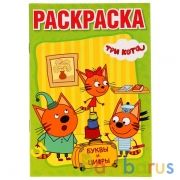Буквы и цифры. Три кота. (Раскраска с прописями малый формат). 145х210мм. 16 стр. Умка в кор.50шт | фото №0