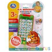 Телефон ЖУКОВА М.А. азбука, 150 песен, вопросов и звуков, на бат., на блистере. Умка в кор.120шт | фото №0