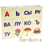 Набор из 12-и кубиков читаем по слогам.а.л.зайцев в пленке ИГРАЕМ ВМЕСТЕ в кор.26наб | фото №0