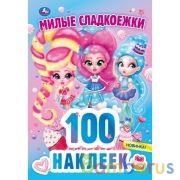Милые сладкоежки. 100 наклеек. 145х210 мм. 4 стр. наклеек. Умка в кор.50шт | фото №0