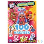 "УМКА". ПЕЩЕРНЫЕ ЛЮДИ. КЕЙВ КЛАВ (АЛЬБОМ НАКЛЕЕК МАЛЫЙ ФОРМАТ).  145Х210 ММ. 4 СТР. в кор.50шт | фото №0