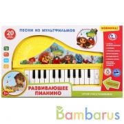 Развивающее электропианино.20 песен из мультфильмов и потешек,съемные ножки.ТМ "УМКА" в кор.2*18шт | фото №0