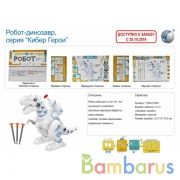 Робот-динозавр на бат. свет+звук, ходит, стреляет пулями-присосками в русс. кор. в кор.2*24шт | фото №0