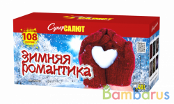 СуперСалют СС8825 Батарея салютов  Зимняя романтика (0,6-0,8"х108) Фейерверк | фото №0