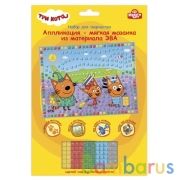 Набор д/детского тв-ва Три Кота аппликация мягкая мозаика (17х23 см) МУЛЬТИ АРТ в кор.100шт | фото №0