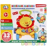 Музыкальные ходунки веселый львенок Дружинина 2 в 1, на бат. свет+звук. "Умка" в кор. в кор.12шт | фото №0