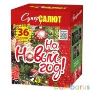 СуперСалют СС7454 Батарея салютов На новый год (1,0"х36) Фейерверк | фото №0