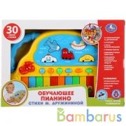 Пианино "УМКА" Стихотворения М.Дружининой про транспорт, песни, на бат. со светом в кор в кор.2*24шт | фото №0