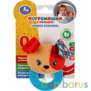Текстильная игрушка погремушка с кольцом "умная собачка" на карт. в пак. Умка в кор.420шт | фото №0