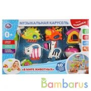Музыкальная карусель на кроватку в мире животных Умка в кор.2*6шт | фото №0
